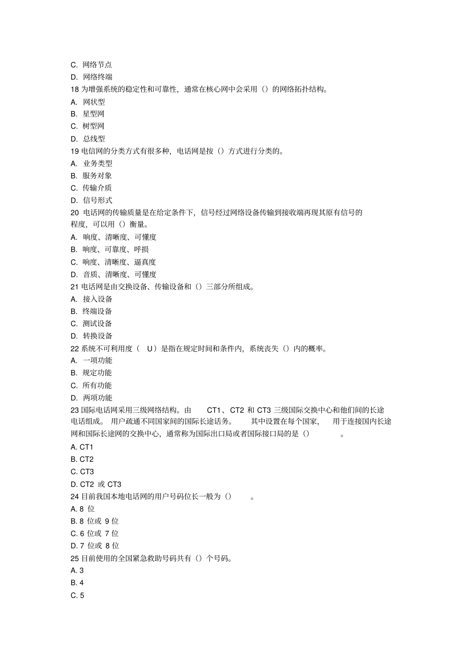 2013综合2资料_第3页