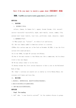 山东省滨州市邹平实验中学八年级英语上册 Unit 5 Do you want to watch a game show（第四课时）教案 （新版）人教新目标版