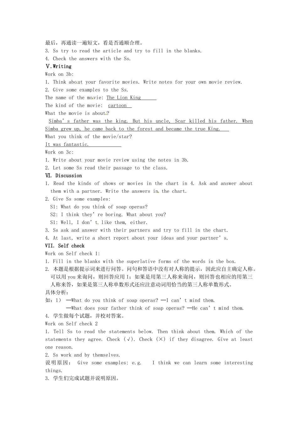 山东省滨州市邹平实验中学八年级英语上册 Unit 5 Do you want to watch a game show（第五课时）教案 （新版）人教新目标版_第2页