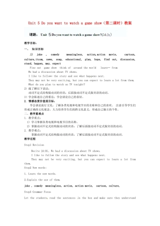 山东省滨州市邹平实验中学八年级英语上册 Unit 5 Do you want to watch a game show（第二课时）教案 （新版）人教新目标版