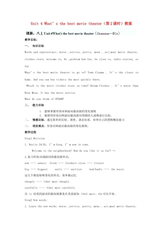 山东省滨州市邹平实验中学八年级英语上册 Unit 4 What’s the best movie theater（第2课时）教案 （新版）人教新目标版