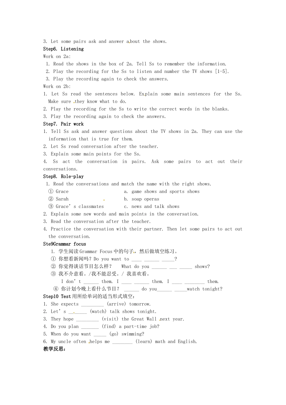 山东省滨州市邹平实验中学八年级英语上册 Unit 5 Do you want to watch a game show（第一课时）教案 （新版）人教新目标版_第2页