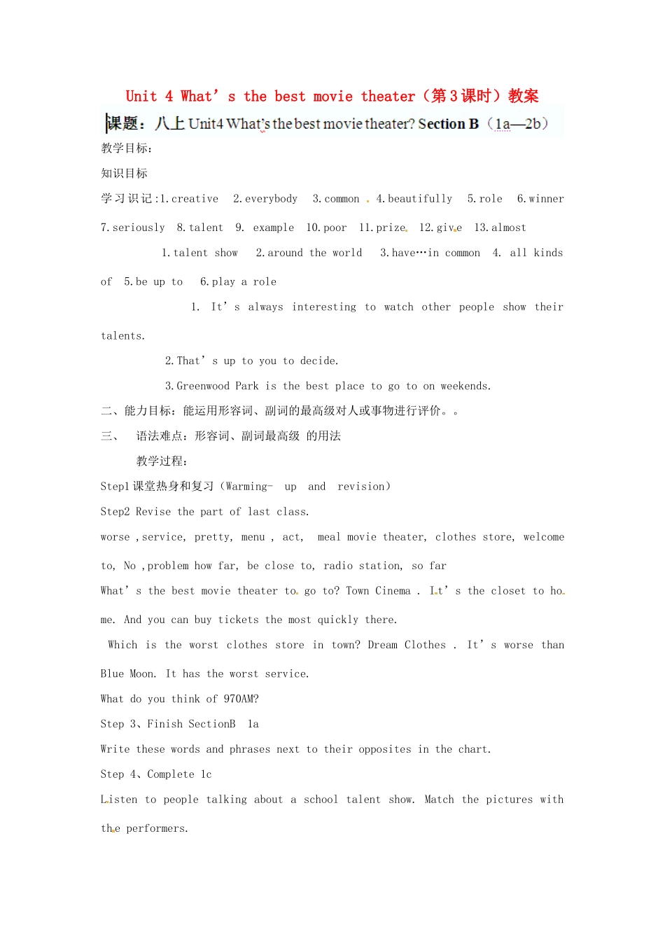 山东省滨州市邹平实验中学八年级英语上册 Unit 4 What’s the best movie theater（第3课时）教案 （新版）人教新目标版_第1页