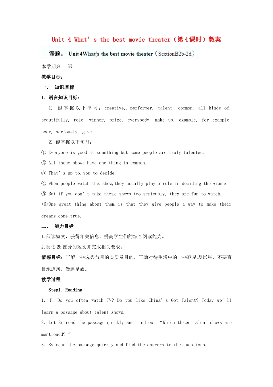 山东省滨州市邹平实验中学八年级英语上册 Unit 4 What’s the best movie theater（第4课时）教案 （新版）人教新目标版_第1页