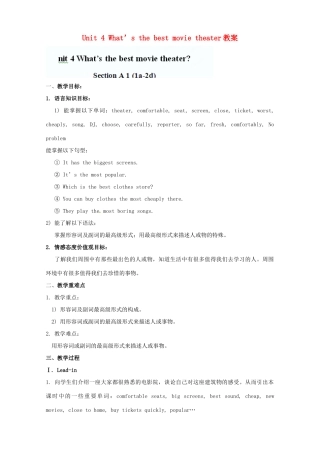 山东省滨州市邹平实验中学八年级英语上册 Unit 4 What’s the best movie theater教案 （新版）人教新目标版