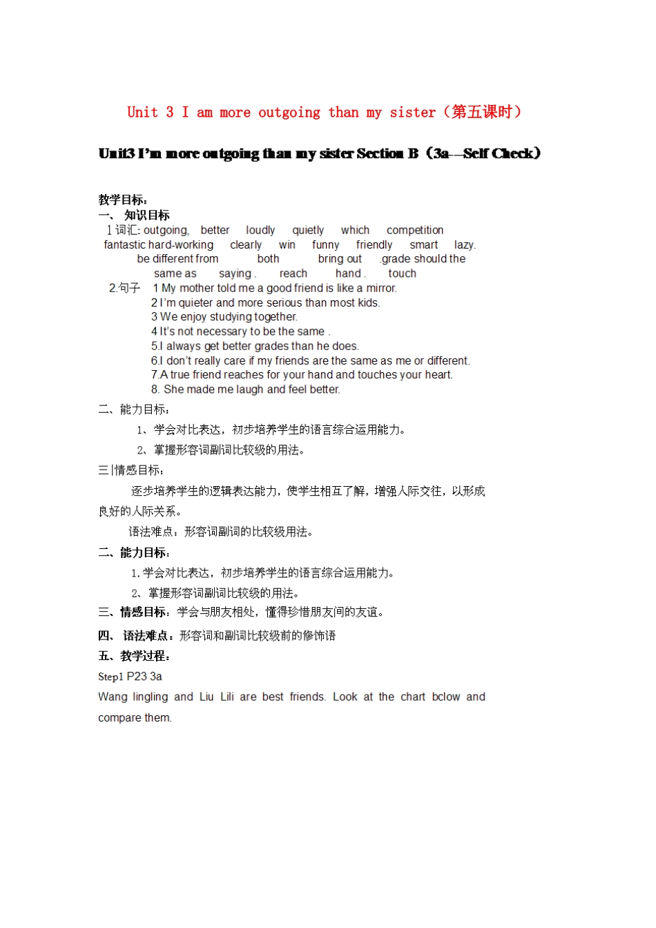 山东省滨州市邹平实验中学八年级英语上册 Unit 3 I am more outgoing than my sister（第五课时）教案 （新版）人教新目标版_第1页