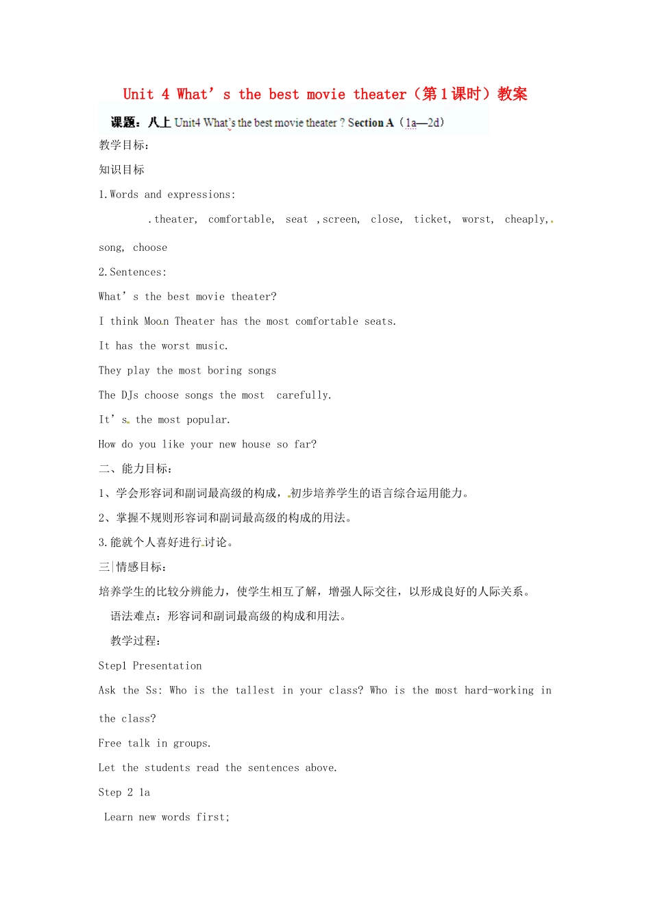 山东省滨州市邹平实验中学八年级英语上册 Unit 4 What’s the best movie theater（第1课时）教案 （新版）人教新目标版_第1页