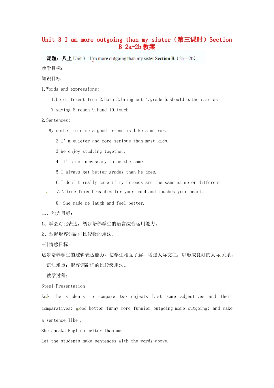 山东省滨州市邹平实验中学八年级英语上册 Unit 3 I am more outgoing than my sister（第三课时）Section B 2a-2b教案 （新版）人教新目标版_第1页