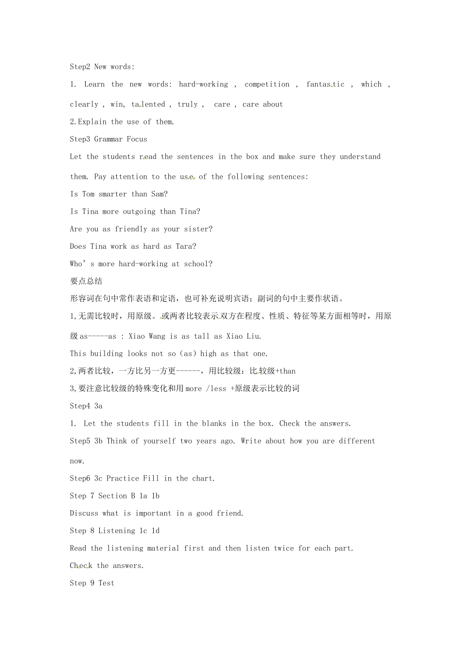 山东省滨州市邹平实验中学八年级英语上册 Unit 3 I am more outgoing than my sister（第二课时）教案 （新版）人教新目标版_第2页