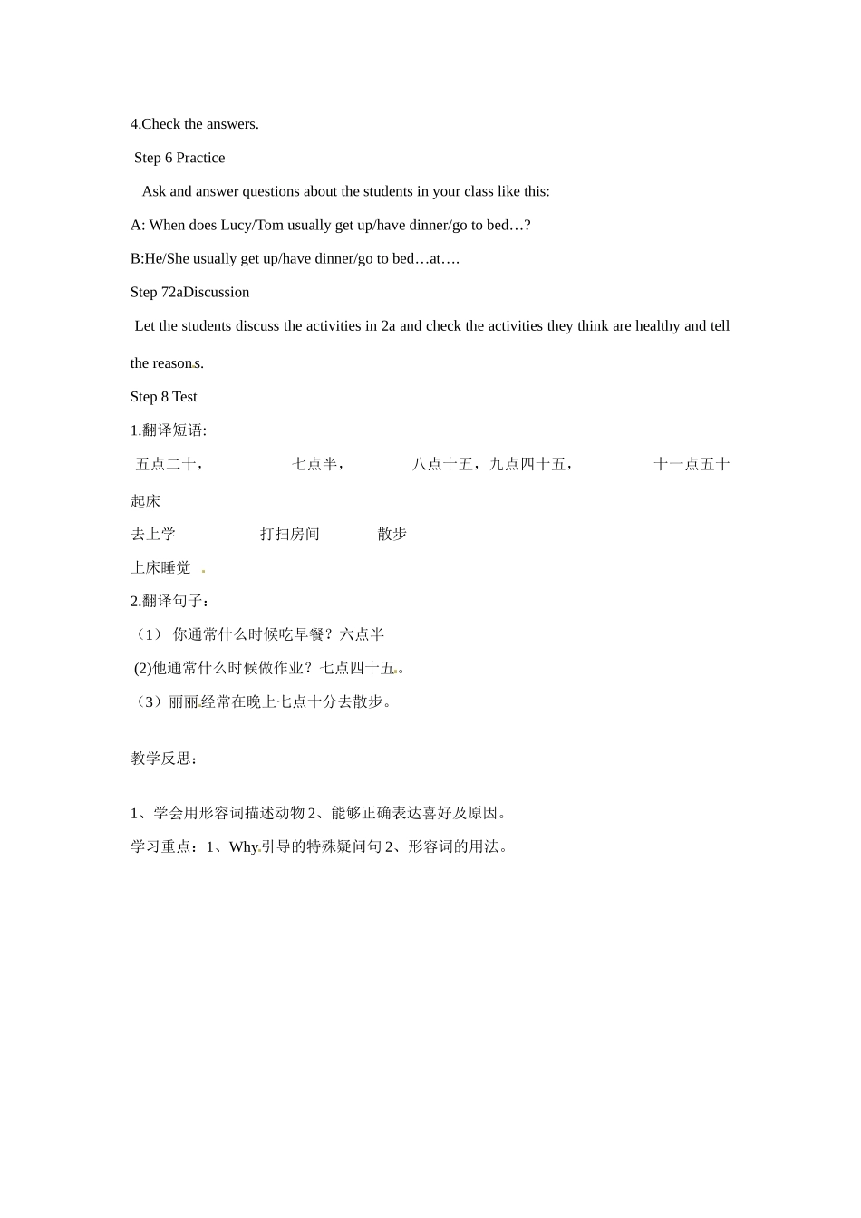 山东省滨州市邹平实验中学七年级英语下册《Unit5 Why do you like pandas（第三课时）》教案 鲁教版_第2页