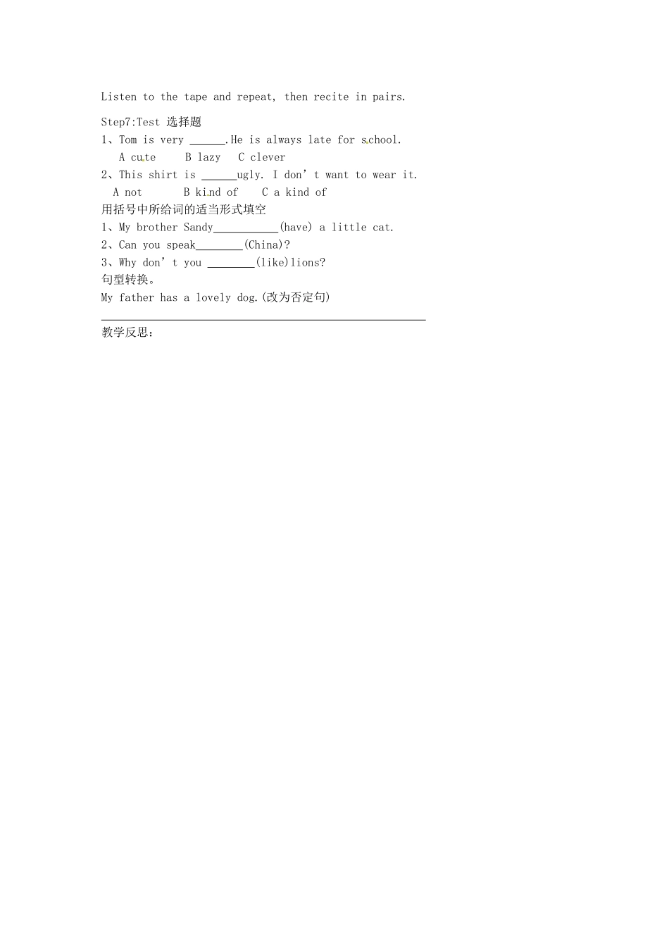 山东省滨州市邹平实验中学七年级英语下册《Unit5 Why do you like pandas》口语备课教案 鲁教版_第2页