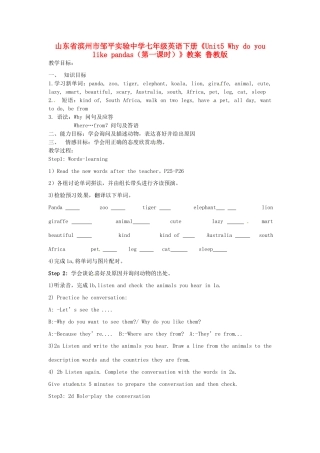 山东省滨州市邹平实验中学七年级英语下册《Unit5 Why do you like pandas（第一课时）》教案 鲁教版