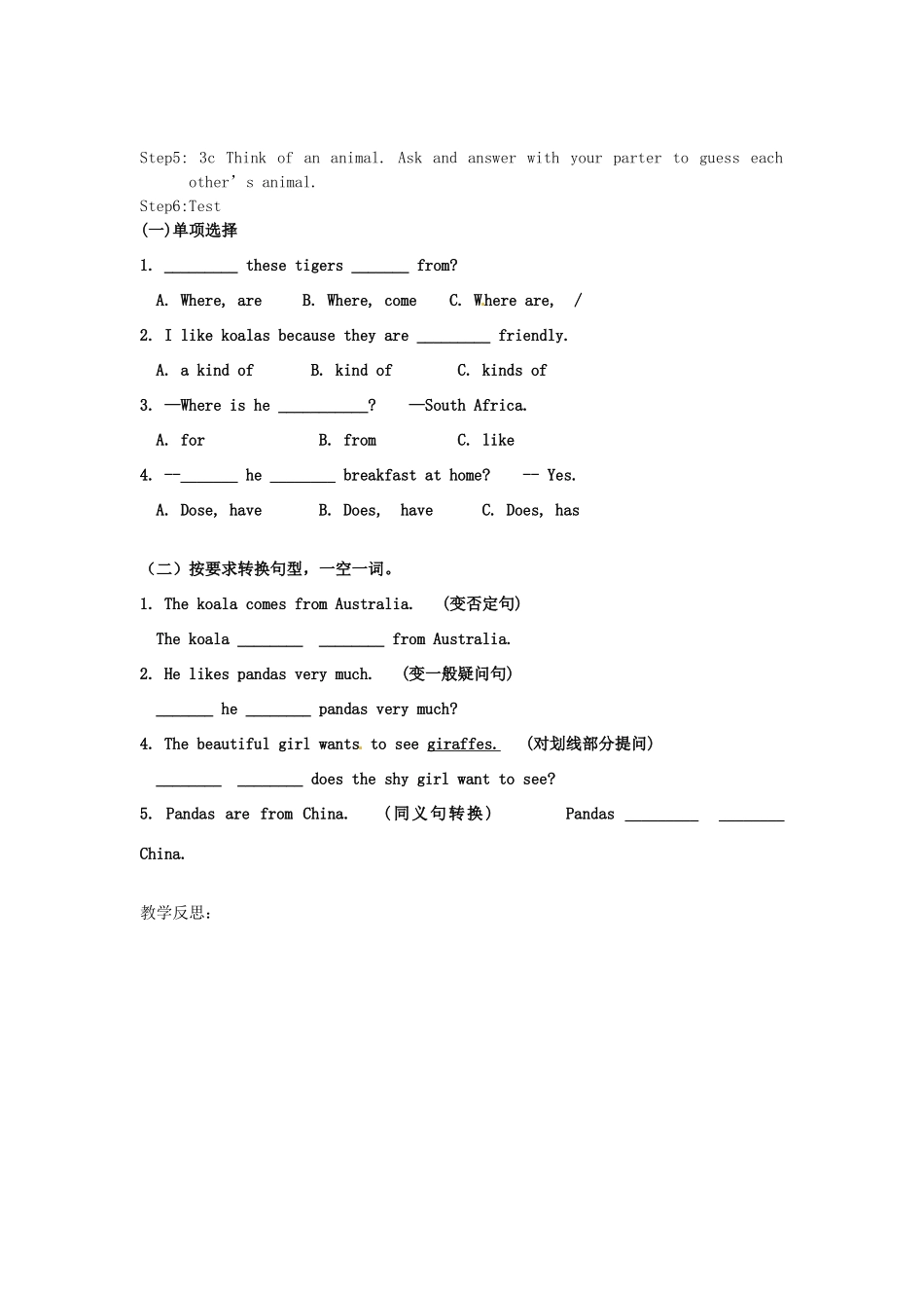 山东省滨州市邹平实验中学七年级英语下册《Unit5 Why do you like pandas（第二课时）》教案 鲁教版_第2页