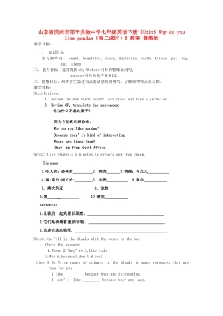 山东省滨州市邹平实验中学七年级英语下册《Unit5 Why do you like pandas（第二课时）》教案 鲁教版