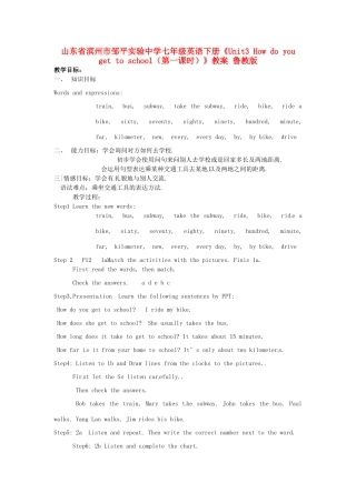 山东省滨州市邹平实验中学七年级英语下册《Unit3 How do you get to school（第一课时）》教案 鲁教版