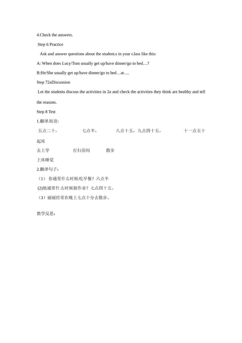 山东省滨州市邹平实验中学七年级英语下册《Unit2 What time do you go to school（第三课时）》教案 鲁教版_第2页
