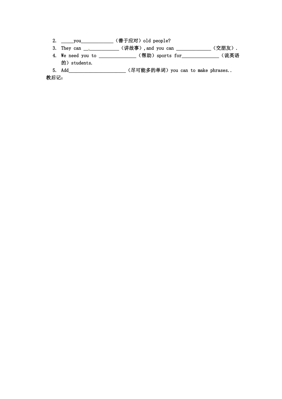 山东省滨州市邹平实验中学七年级英语下册《unit1 Can you play the guitar（第四课时）》教案 鲁教版_第2页
