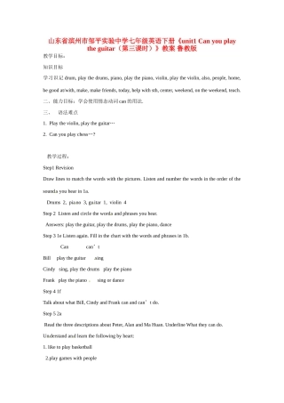 山东省滨州市邹平实验中学七年级英语下册《unit1 Can you play the guitar（第三课时）》教案 鲁教版