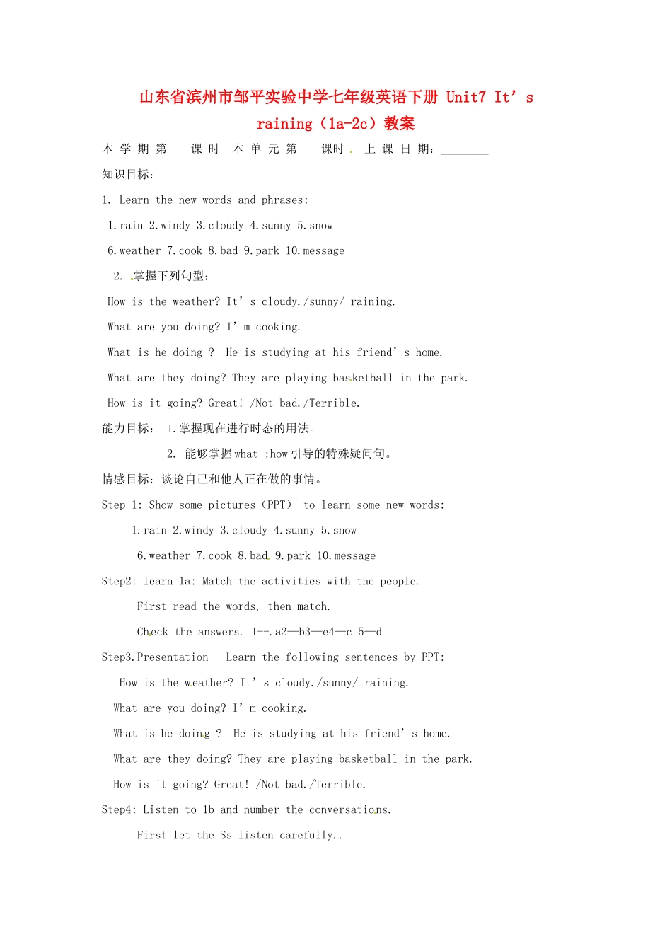 山东省滨州市邹平实验中学七年级英语下册 Unit7 It’s raining（1a-2c）教案_第1页