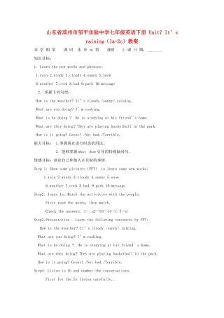 山东省滨州市邹平实验中学七年级英语下册 Unit7 It’s raining（1a-2c）教案