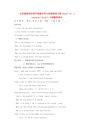 山东省滨州市邹平实验中学七年级英语下册 Unit7 It’s raining（1a-2c）口语教学设计