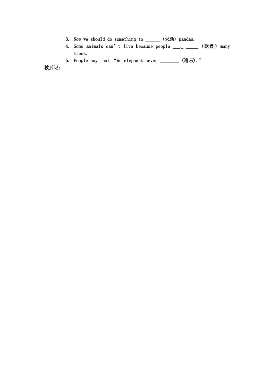 山东省滨州市邹平实验中学七年级英语下册 Unit5 Why do you like pandas（2b-selfcheck）教案_第2页