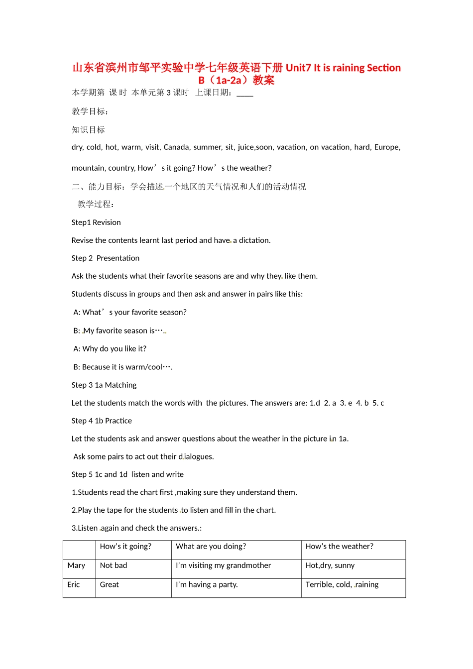 山东省滨州市邹平实验中学七年级英语下册 Unit7 It is raining Section B（1a-2a）教案_第1页