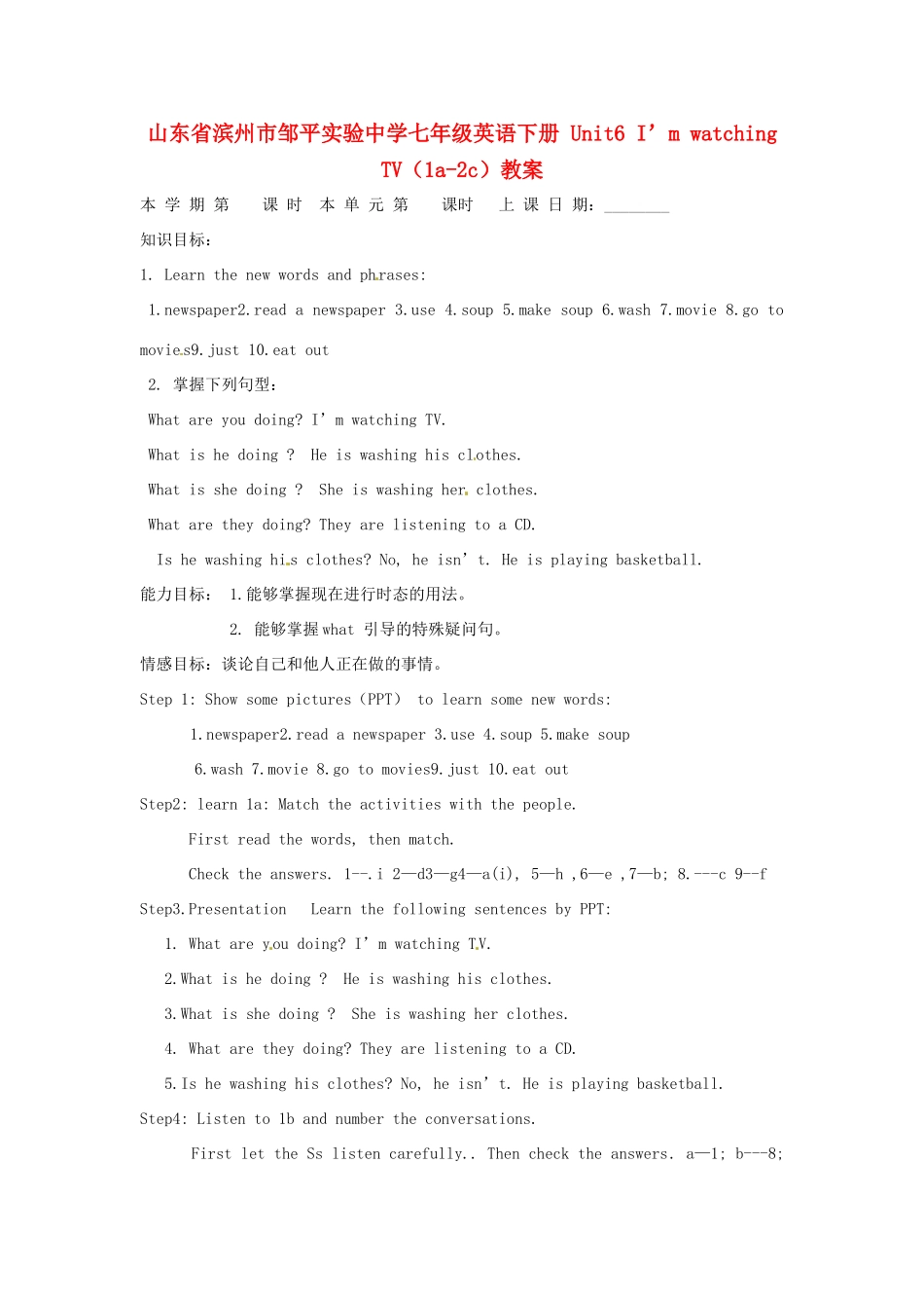 山东省滨州市邹平实验中学七年级英语下册 Unit6 I’m watching TV（1a-2c）教案_第1页