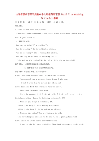 山东省滨州市邹平实验中学七年级英语下册 Unit6 I’m watching TV（1a-2c）教案