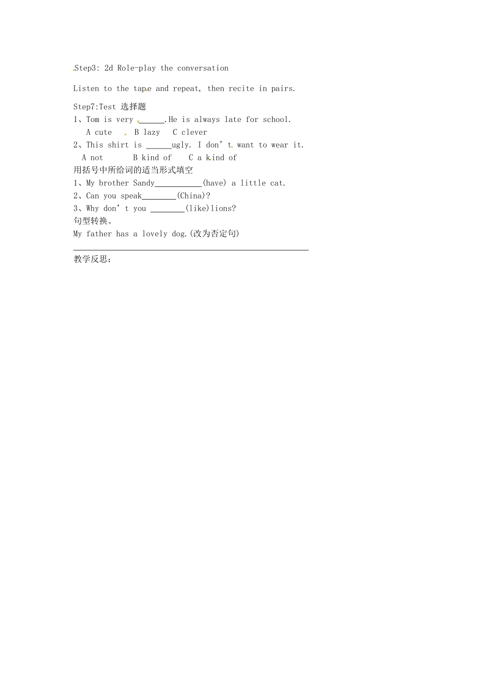 山东省滨州市邹平实验中学七年级英语下册 Unit5 Why do you like pandas口语课教学设计_第2页