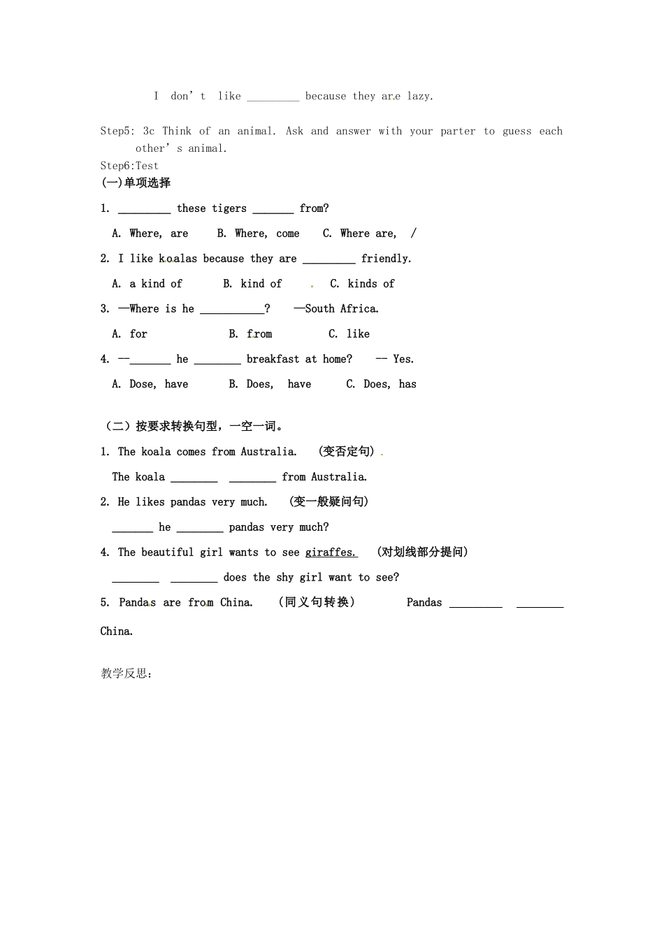 山东省滨州市邹平实验中学七年级英语下册 Unit5 Why do yo u like pandas Section A（GF-3c）教案_第2页