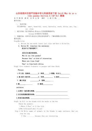山东省滨州市邹平实验中学七年级英语下册 Unit5 Why do yo u like pandas Section A（GF-3c）教案