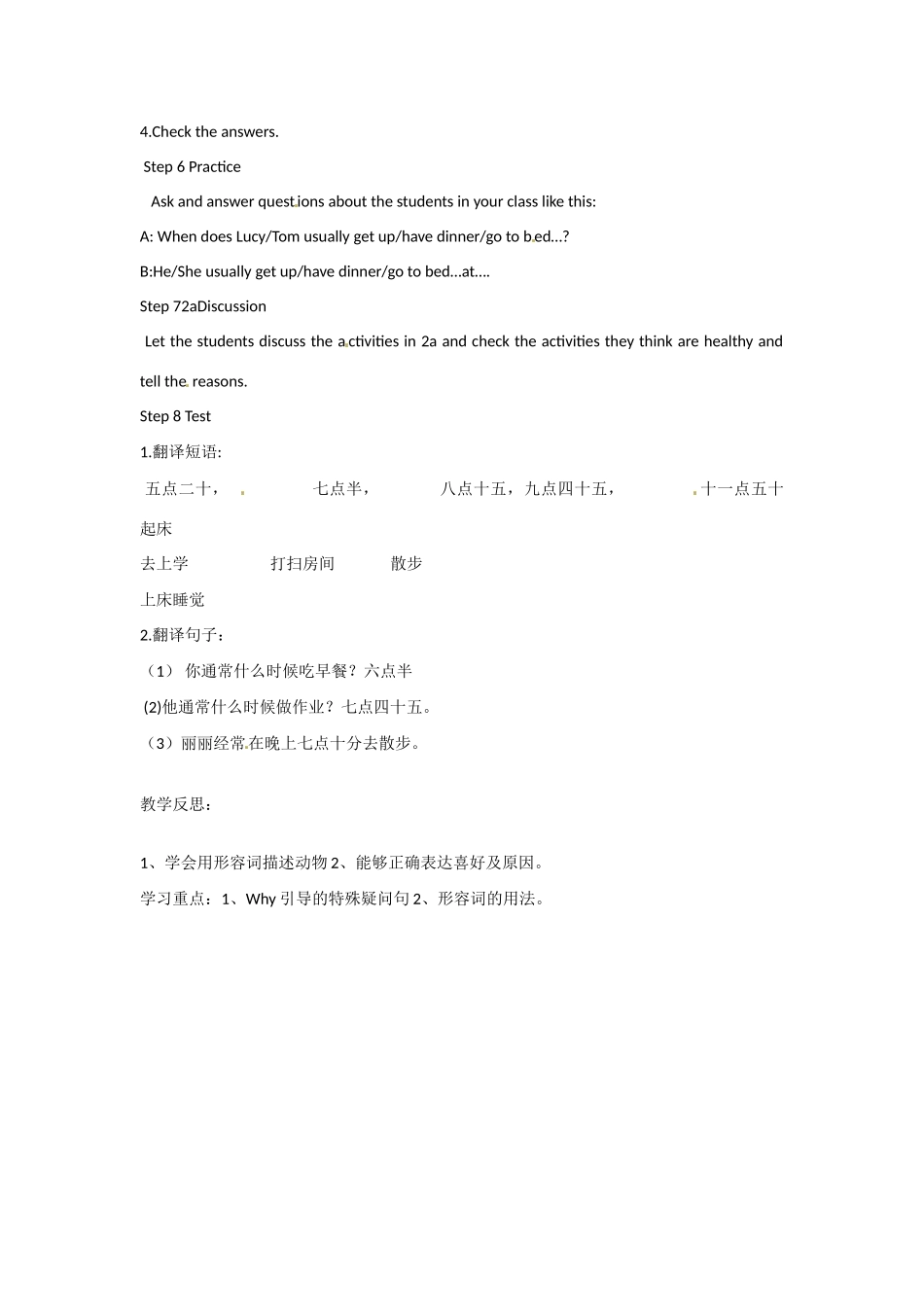 山东省滨州市邹平实验中学七年级英语下册 Unit3 Why do you like pa ndas Section B（1a-2a）教案_第2页