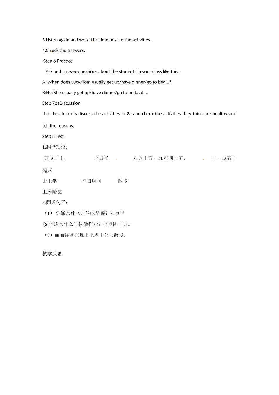 山东省滨州市邹平实验中学七年级英语下册 Unit2 What time do you go to school Section B（1a-2a）教案_第2页