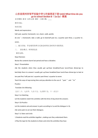 山东省滨州市邹平实验中学七年级英语下册 Unit2 What time do you go to school Section B（1a-2a）教案