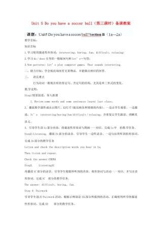 山东省滨州市邹平实验中学七年级英语上册 Unit 5 Do you have a soccer ball（第三课时）备课教案 人教新目标版