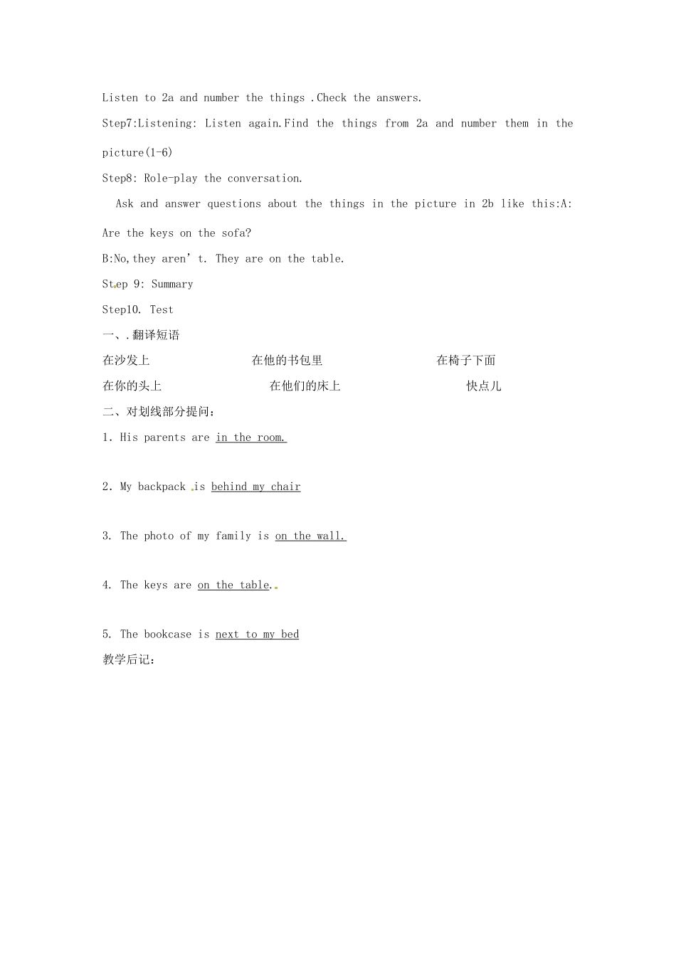 山东省滨州市邹平实验中学七年级英语上册 Unit 4 Where is my schoolbag（第一课时）教案 人教新目标版_第2页