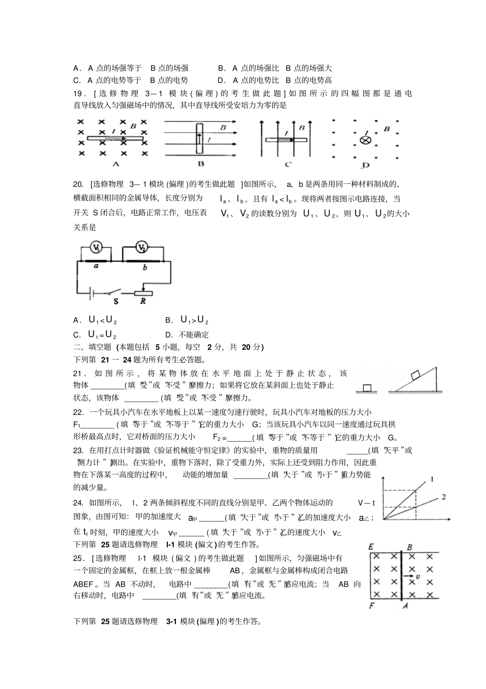 2013高考物理备战-高考物理真题试题专题汇编_第3页