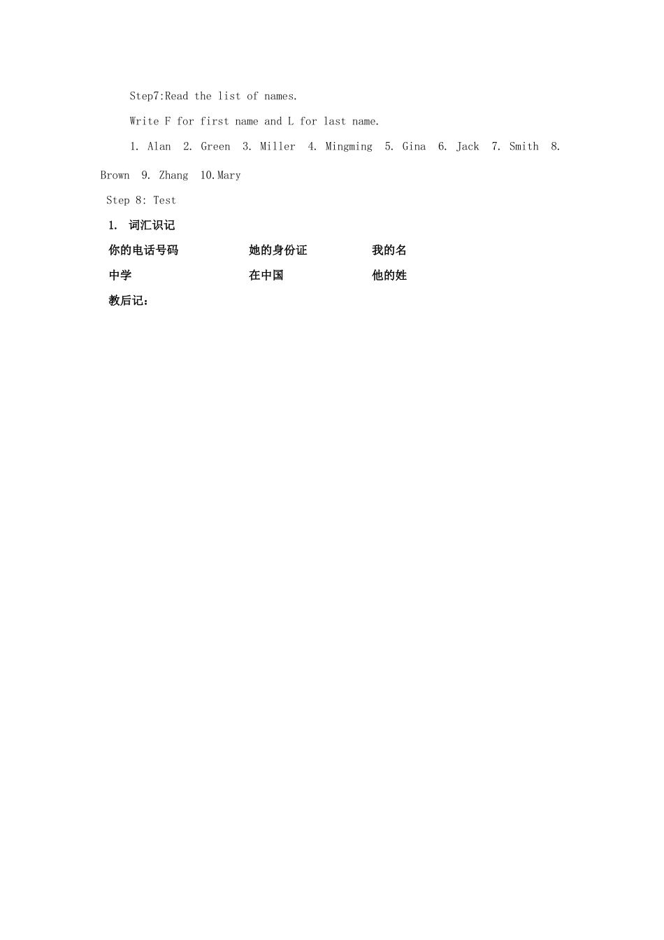 山东省滨州市邹平实验中学七年级上英语上册 Unit 1 《My name is Gina》教学设计（第3课时） 人教新目标版_第2页