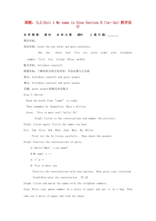 山东省滨州市邹平实验中学七年级上英语上册 Unit 1 《My name is Gina》教学设计（第3课时） 人教新目标版
