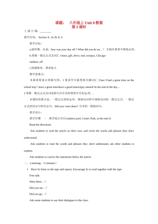 山东省滨州市邹平县八年级英语上册《Unit 8 How was your school trip》（第3课时）教案 人教新目标版