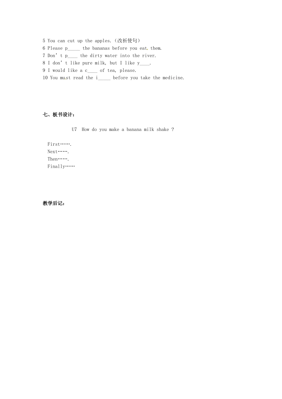 山东省滨州市邹平县八年级英语上册《Unit 7 How do you make a banana milk shake》（第2课时）教案 人教新目标版_第2页