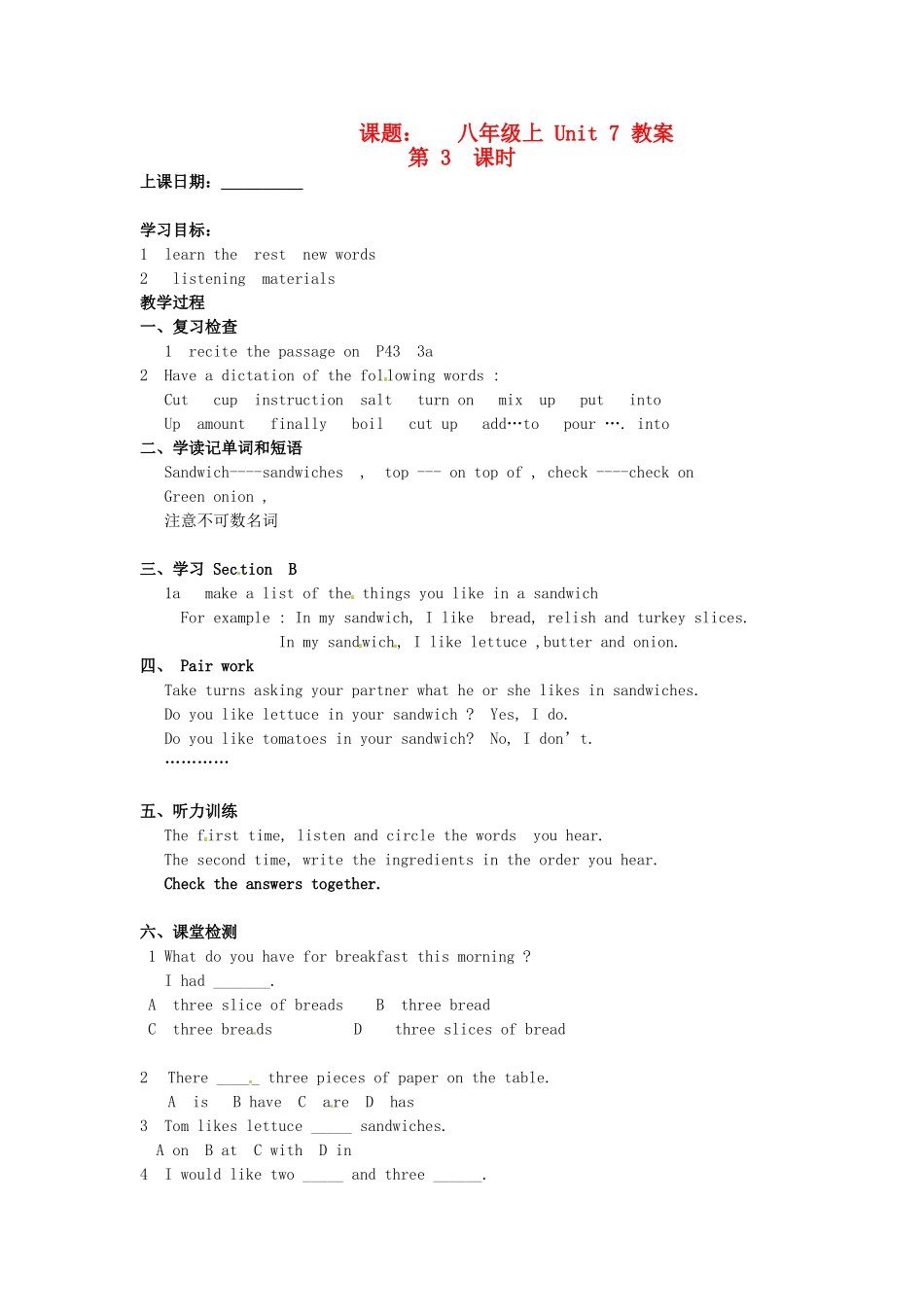 山东省滨州市邹平县八年级英语上册《Unit 7 How do you make a banana milk shake》（第3课时）教案 人教新目标版_第1页