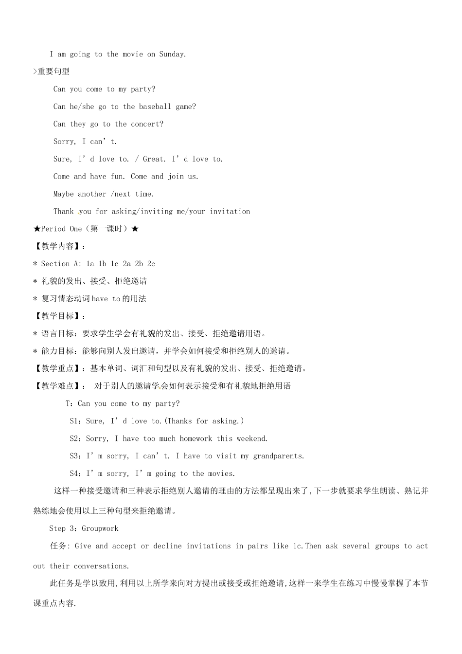 山东省滨州市邹平县八年级英语上册《Unit 5 Can you come to my Party》单元综合备课教案 人教新目标版_第2页