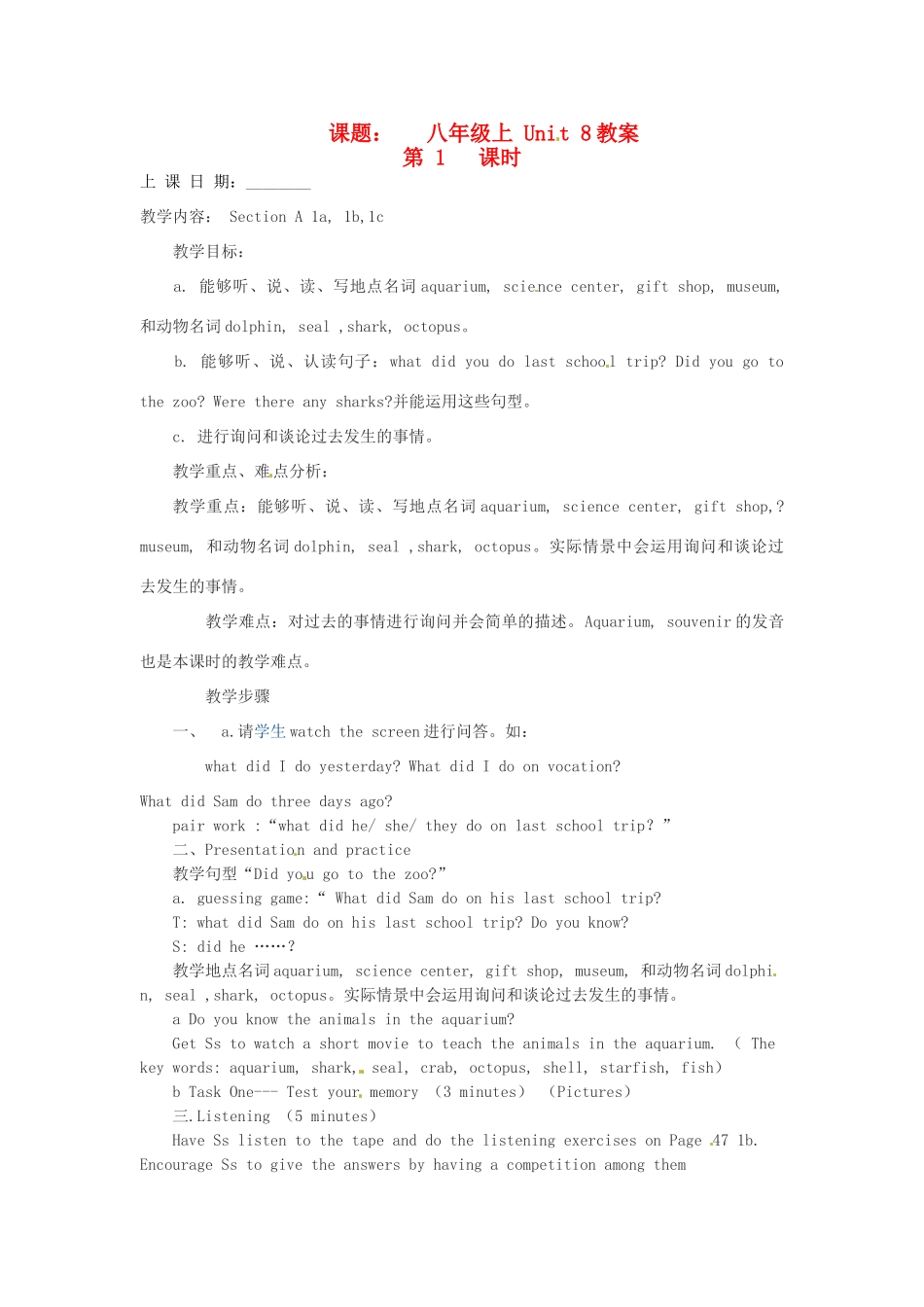 山东省滨州市邹平县八年级英语上册《Unit 8 How was your school trip》（第1课时）教案 人教新目标版_第1页