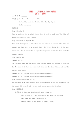 山东省滨州市邹平县八年级英语上册《Unit 6 I am more outgoing than my sister》（第3课时）教案 人教新目标版