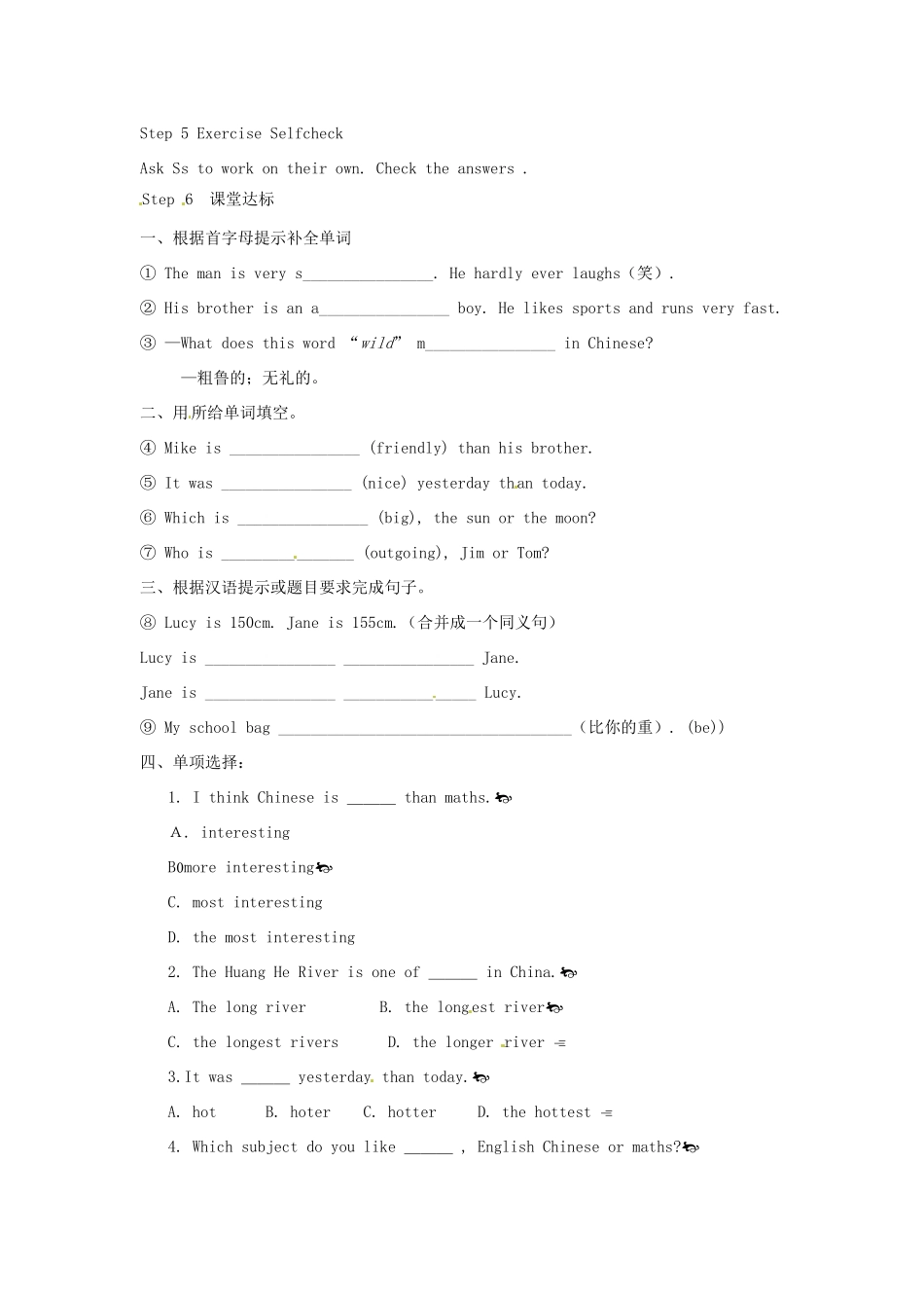 山东省滨州市邹平县八年级英语上册《Unit 6 I am more outgoing than my sister》（第4课时）教案 人教新目标版_第2页