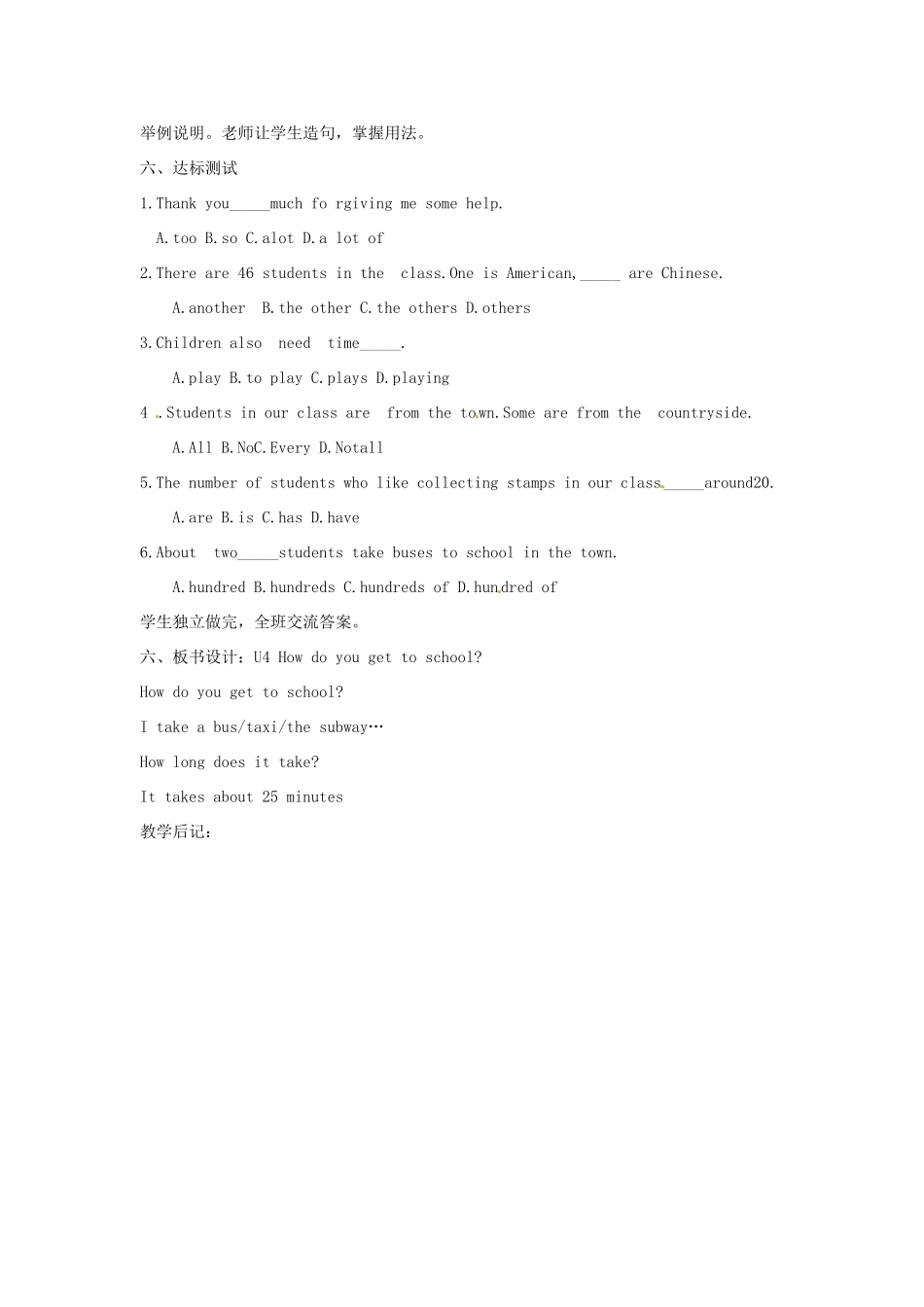 山东省滨州市邹平县八年级英语上册《Unit 4 How do you get to school》（第3课时）教案 人教新目标版_第2页