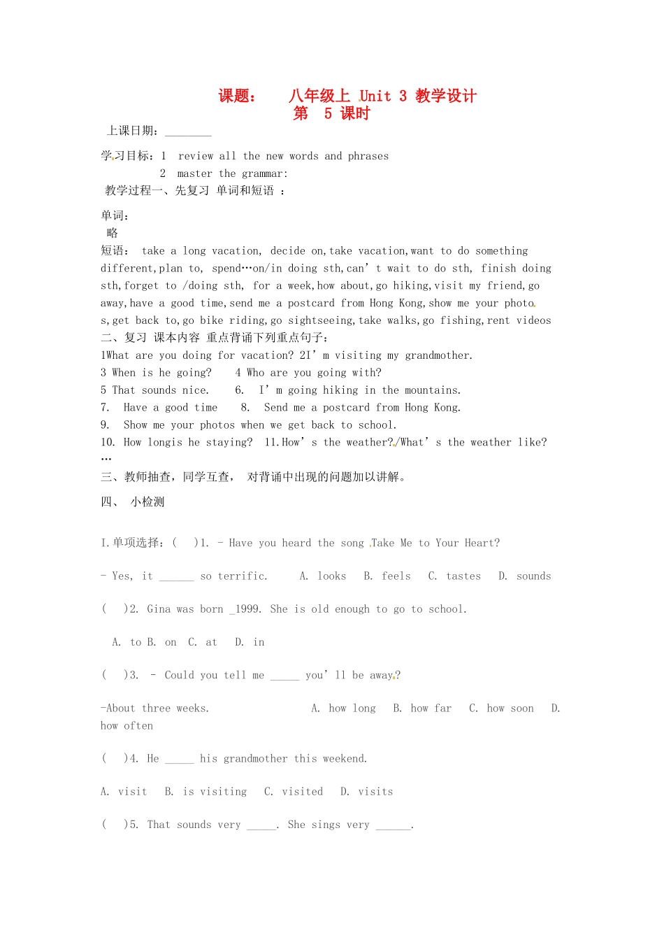 山东省滨州市邹平县八年级英语上册《Unit 3 What are you doing for vacation》（第5课时）教案 人教新目标版_第1页