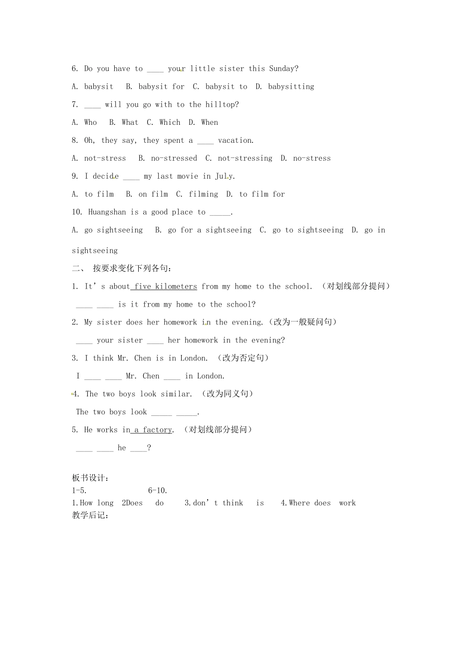 山东省滨州市邹平县八年级英语上册《Unit 3 What are you doing for vacation》（第4课时）教案 人教新目标版_第2页